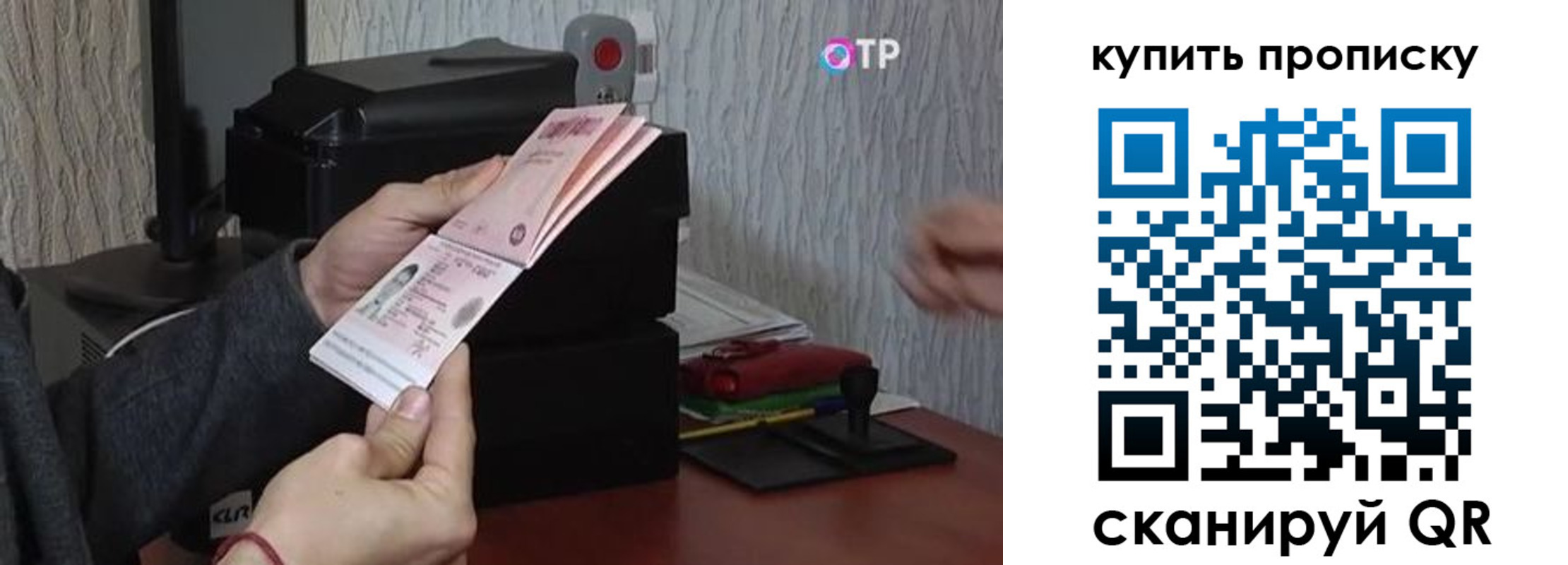 прописка гарантия в Вихоревке