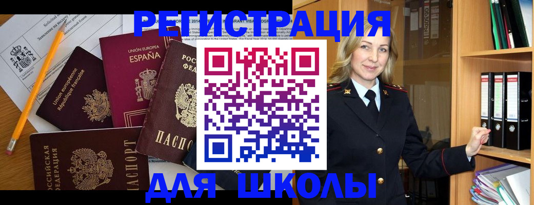 прописка для военкомата в Вихоревке