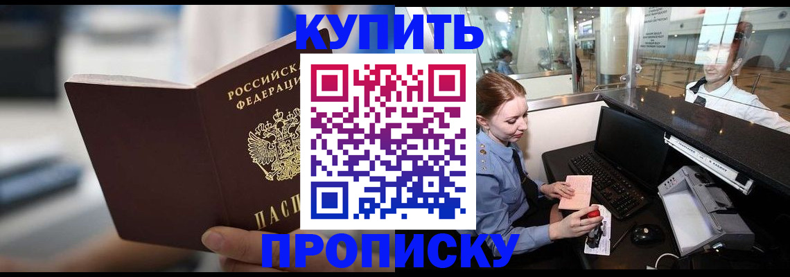 временная регистрация законно в Вихоревке