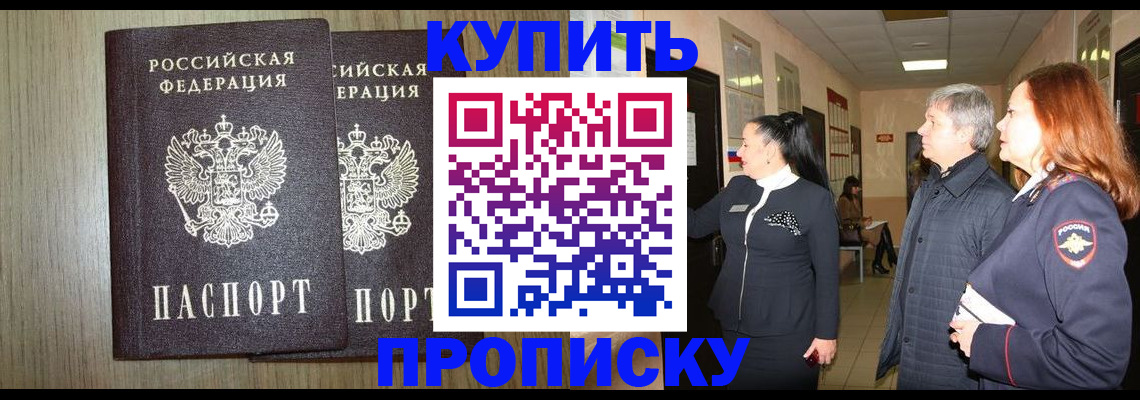 где прописаться в Вихоревке