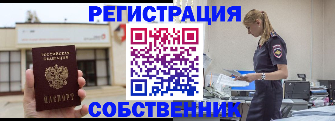 временная регистрация для школы в Вихоревке