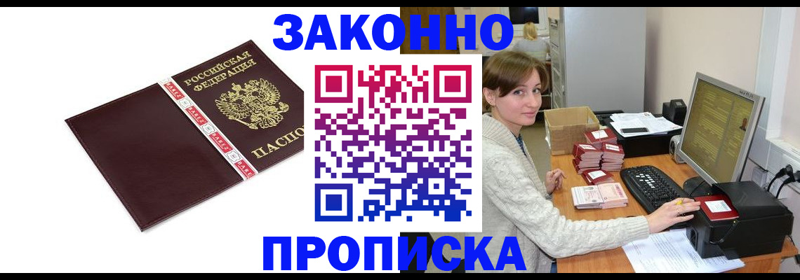 прописка штамп в Вихоревке
