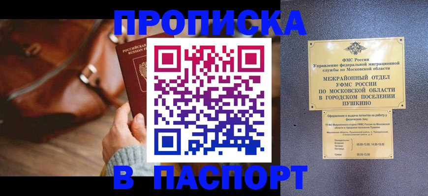 временная регистрация недорого в Вихоревке