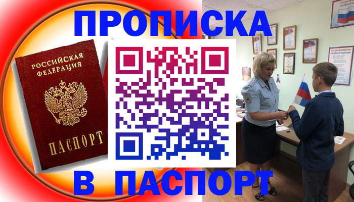 регистрация в Вихоревке