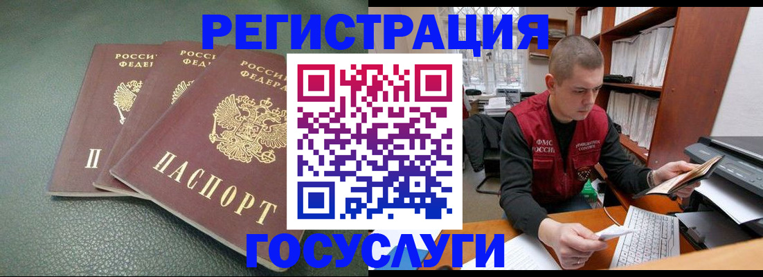 временная прописка в Вихоревке