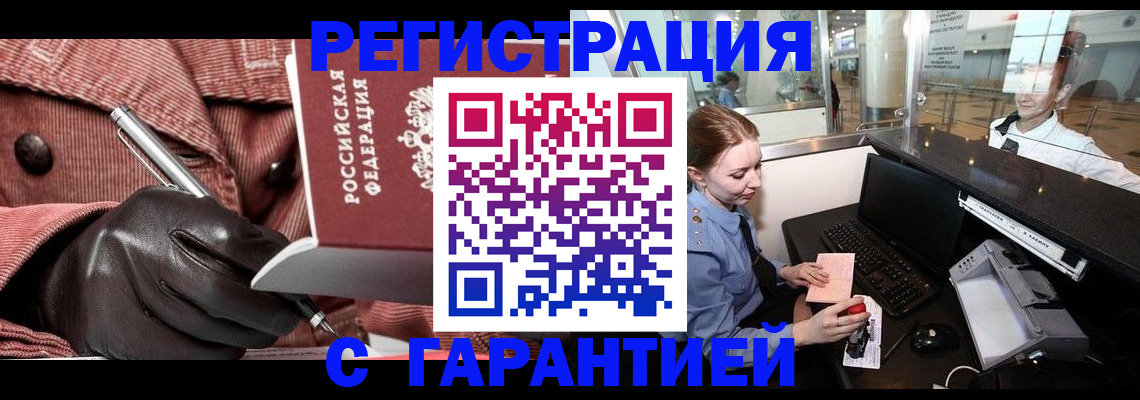 временная регистрация адрес в Вихоревке