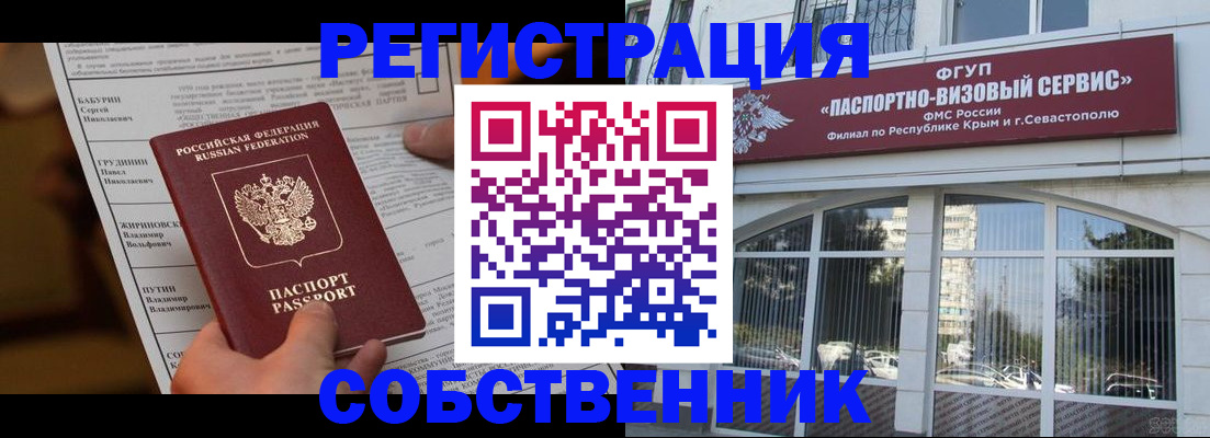 прописка для кредита в Вихоревке